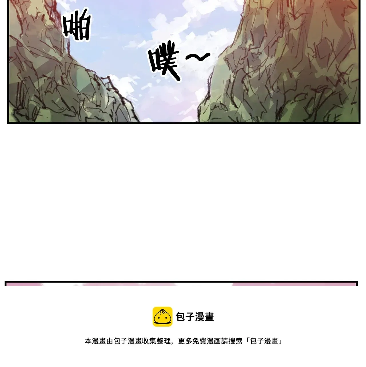 绝世武神赵子龙 第99话 阻断之术 第77页