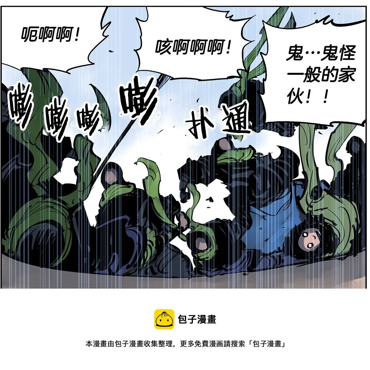 绝世武神赵子龙 第47话 我被骗了？ 第77页