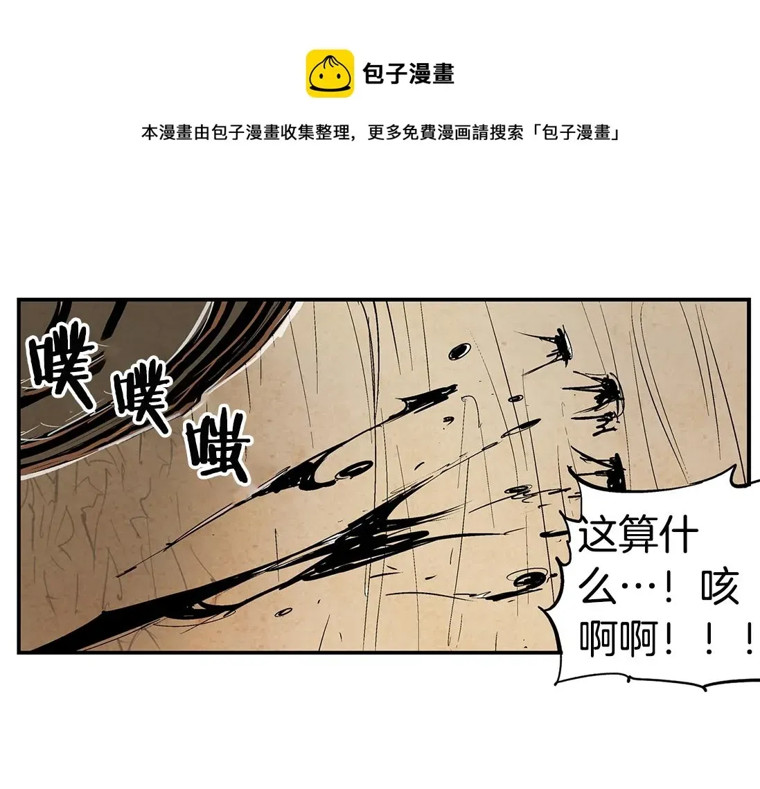 绝世武神赵子龙 第78话 西凉的天下 第77页