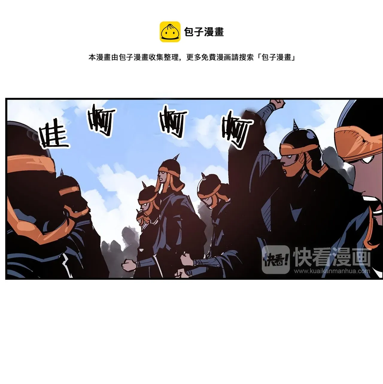 绝世武神赵子龙 第90话 盟主袁绍 第77页