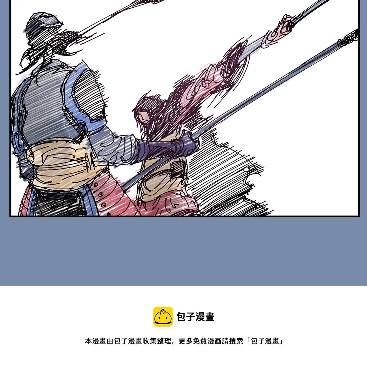 绝世武神赵子龙 第75话 大逆不道之事 第77页