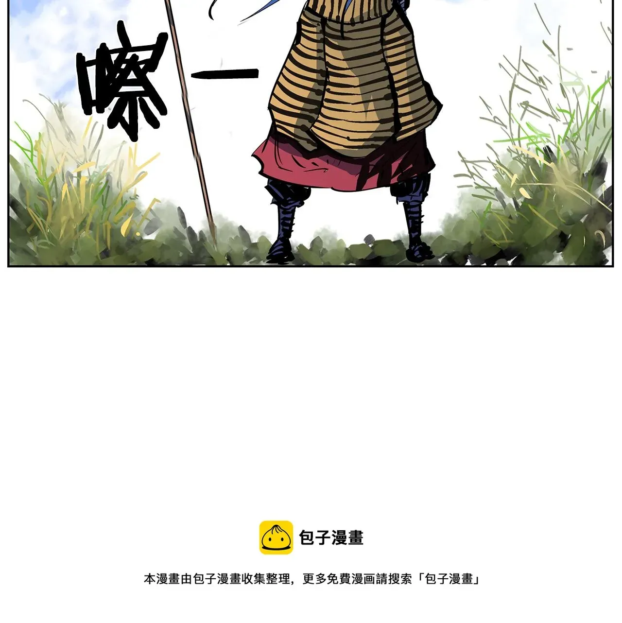 绝世武神赵子龙 第58话 皇帝驾崩了 第77页