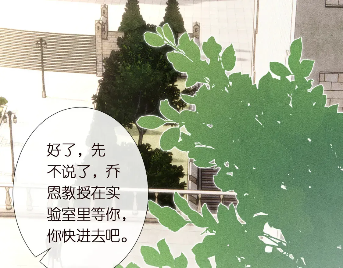 满级大佬翻车以后 第293 见姐夫 第77页