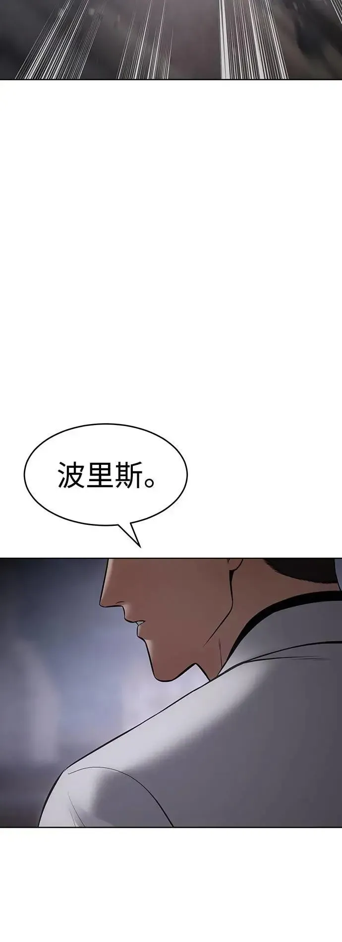 白XX 第84话 狠劲 第77页