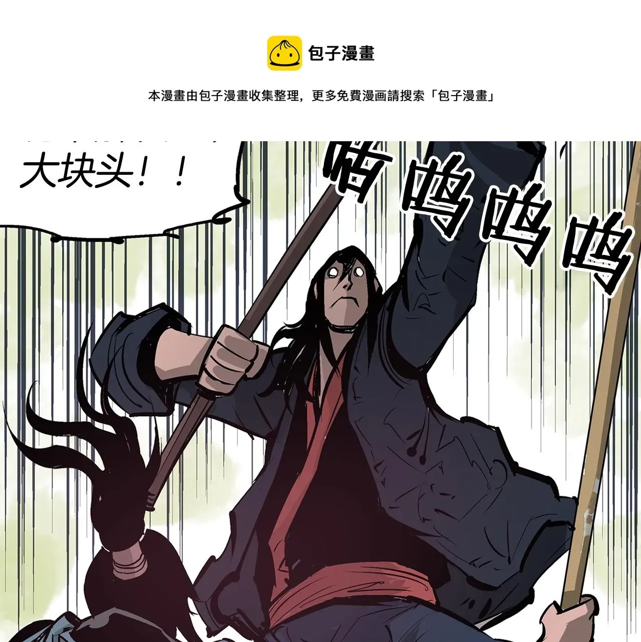 绝世武神赵子龙 第69话 实战 第77页