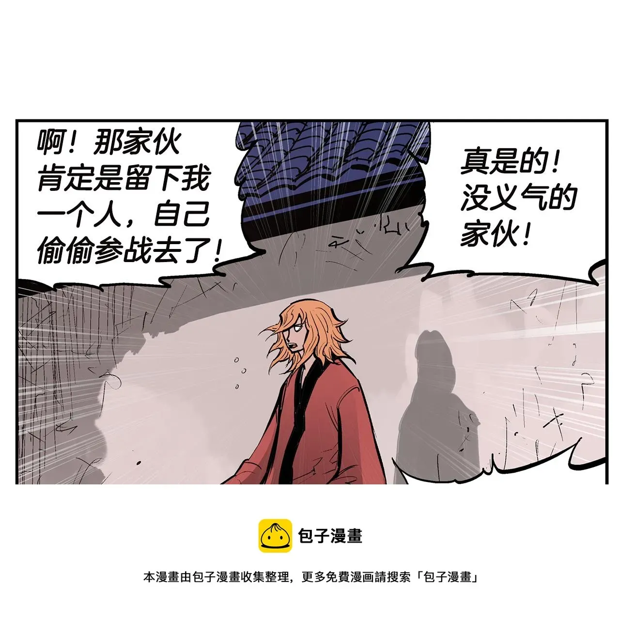 绝世武神赵子龙 第89话 大军集结 第77页