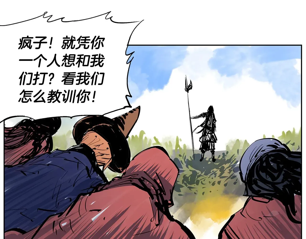 绝世武神赵子龙 第58话 皇帝驾崩了 第78页