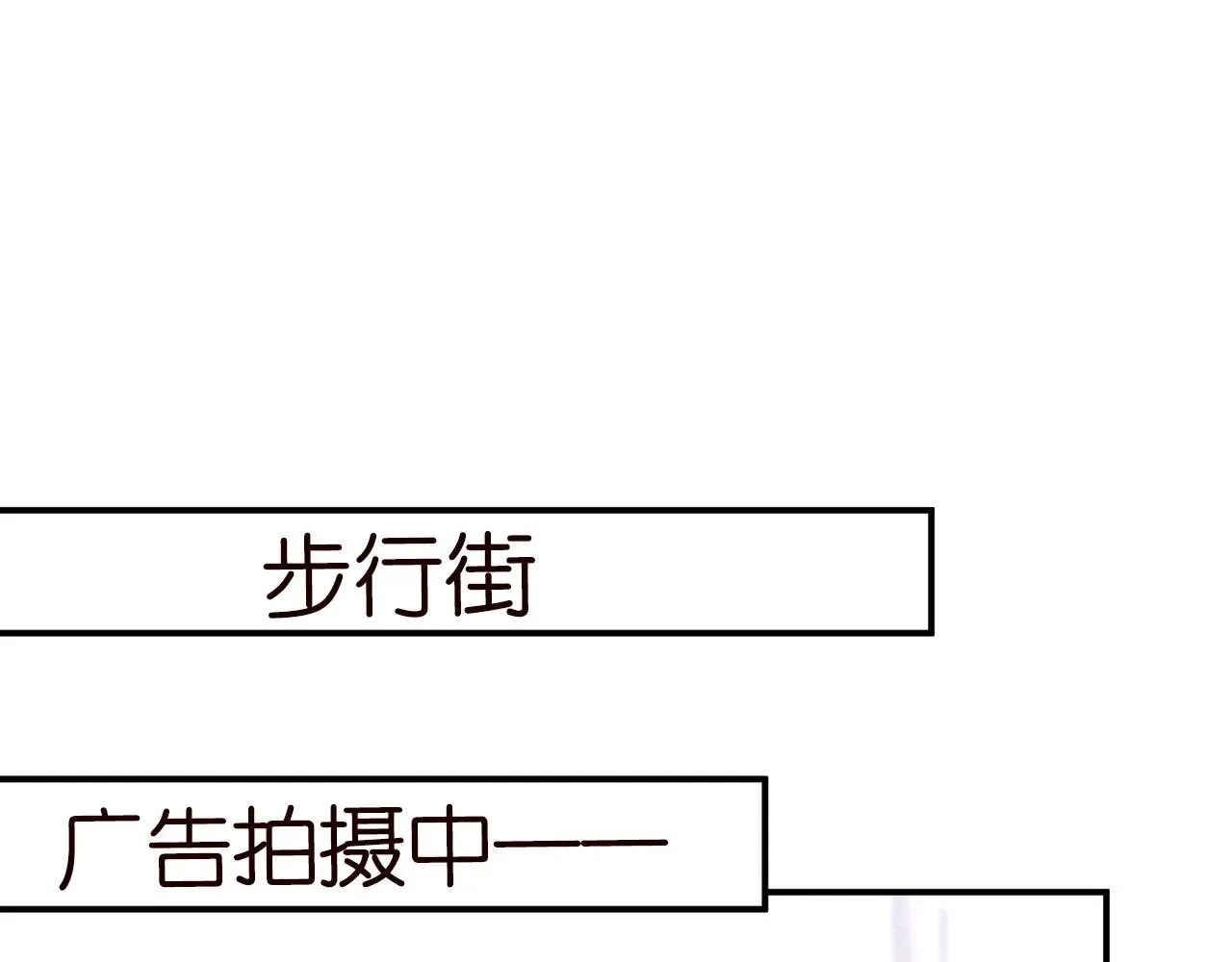 满级大佬翻车以后 第105 “爱”的教育 第78页