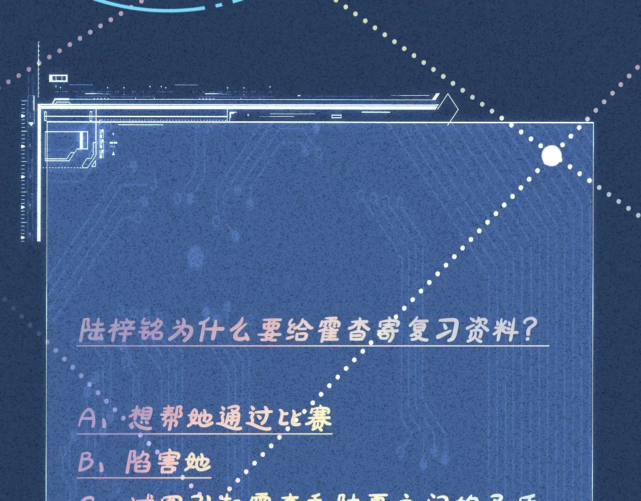 满级大佬翻车以后 第33话 老父亲的担忧 第78页