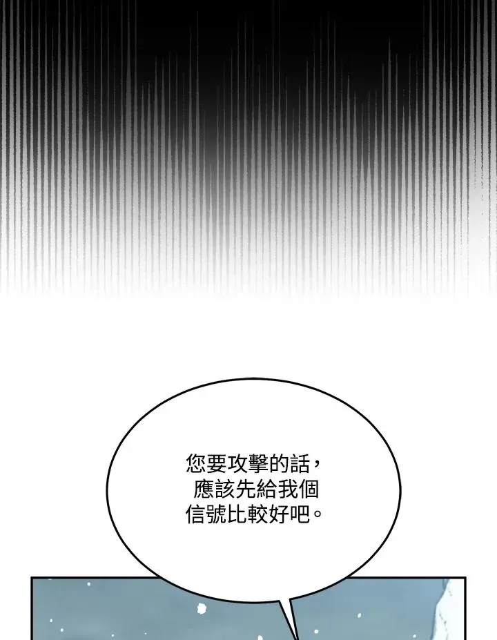 菜鸟手握通关秘诀 第53话 第78页