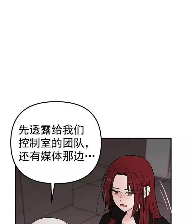 血与蝶 [第68话] 命定之日（1） 第78页