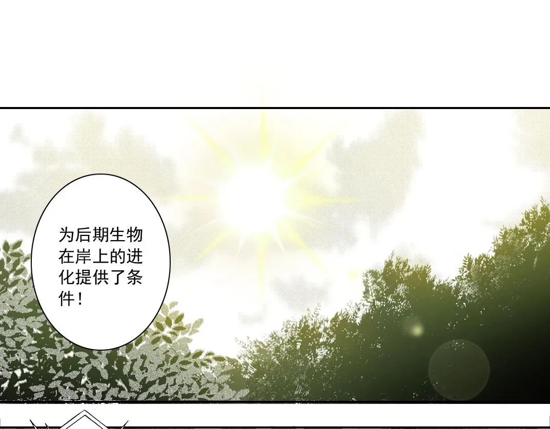 我打造了长生俱乐部 第142话 生物大灭绝实验 第78页