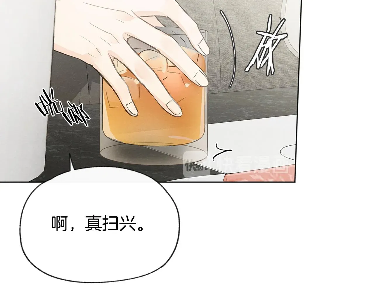 爱憎匮乏 第44话 纠结 第78页