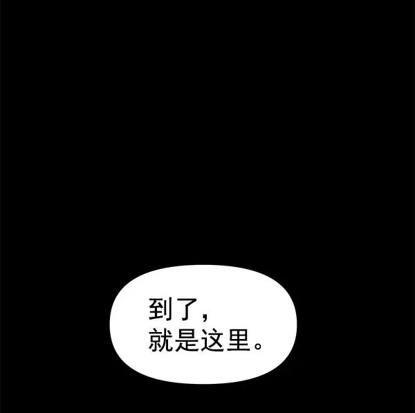 血与蝶 [第52话] XX5（3） 第78页