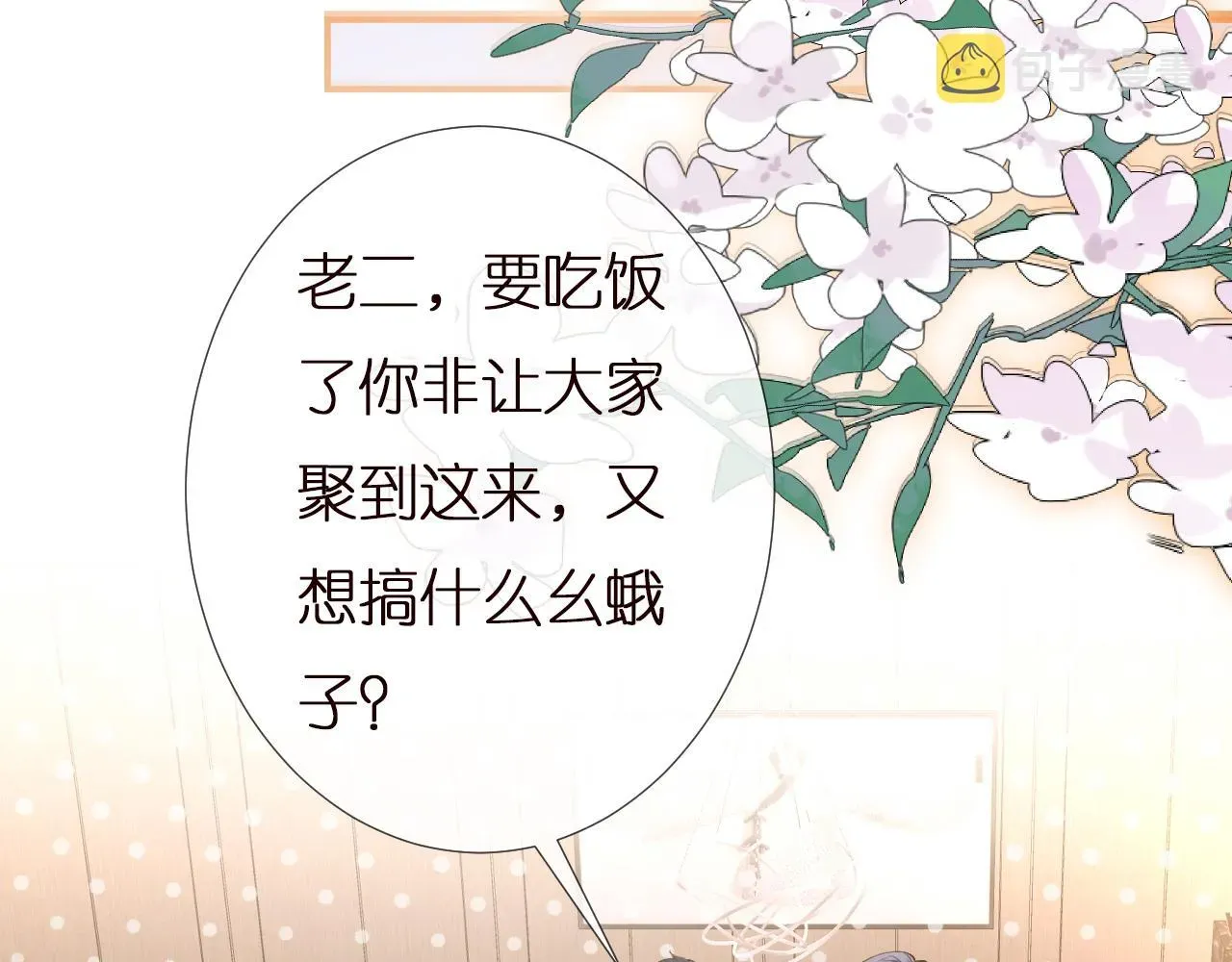 满级大佬翻车以后 第149 生日礼物 第78页