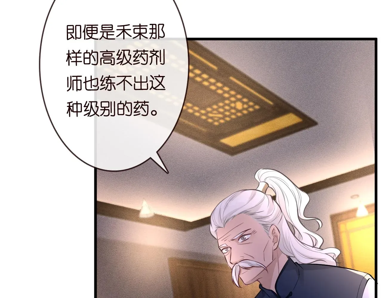 满级大佬翻车以后 第41话 情书？！ 第79页