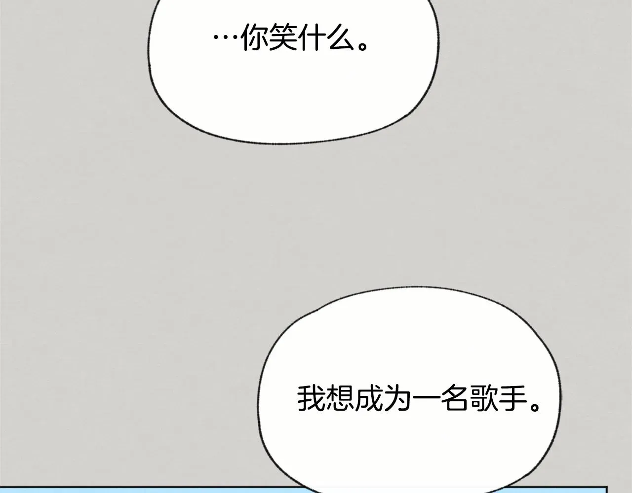 爱憎匮乏 第46话 接人 第79页