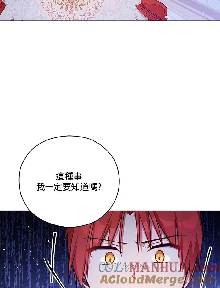 不可接近的女士 第44话 第79页