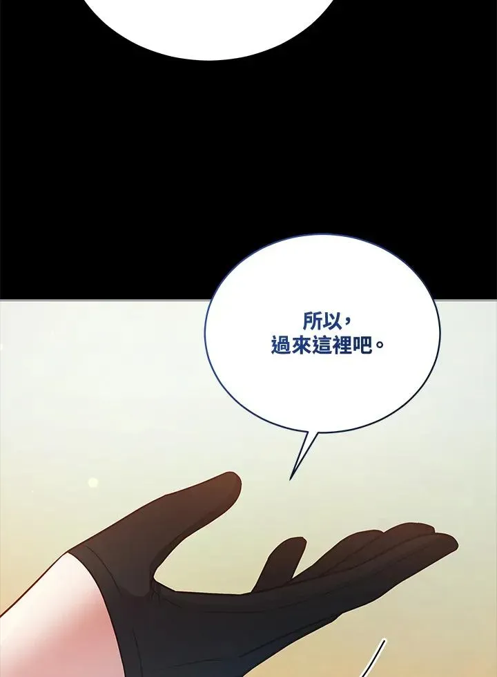 不可接近的女士 第114话 第79页