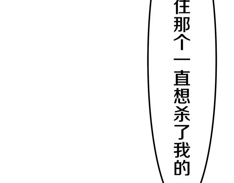 MONSTER沉默野兽的温度 完结篇 野兽与公主 第79页