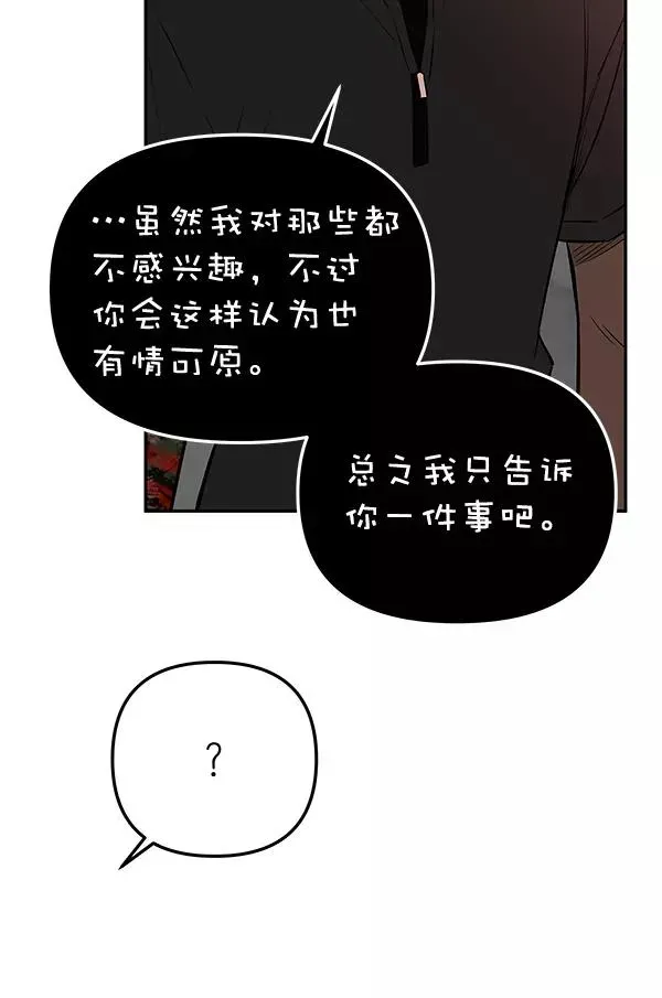 血与蝶 [第71话] 命定之日（4） 第79页