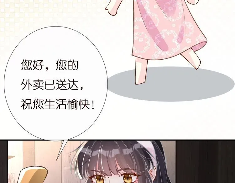 满级大佬翻车以后 第162 妹妹是全能大佬 第80页