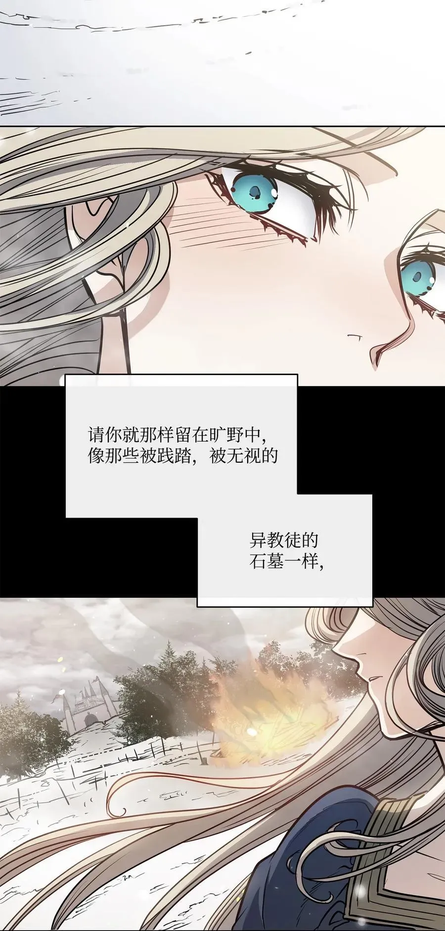 魔鬼 140 诅咒的终结 第80页