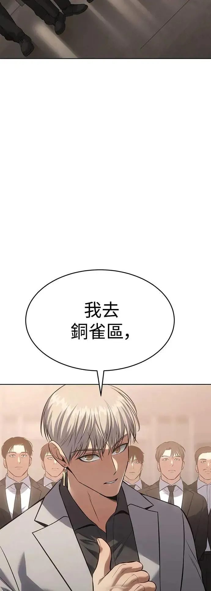 白XX 第78话 捷报 第80页