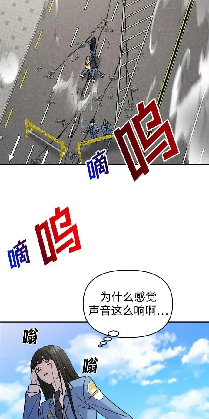 纯情反派 第49话 第80页