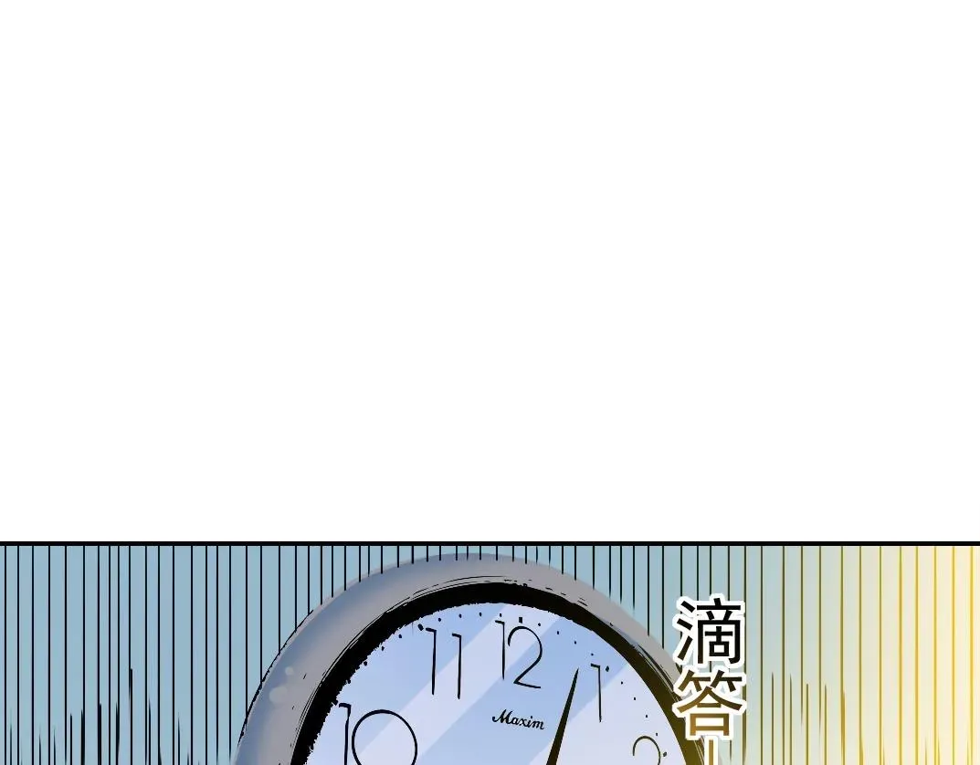 我打造了长生俱乐部 第30话 国士无双 第80页