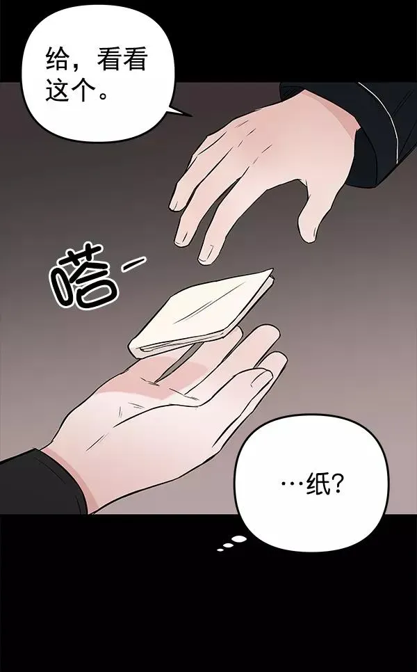 血与蝶 [第61话] 逃跑（1） 第80页