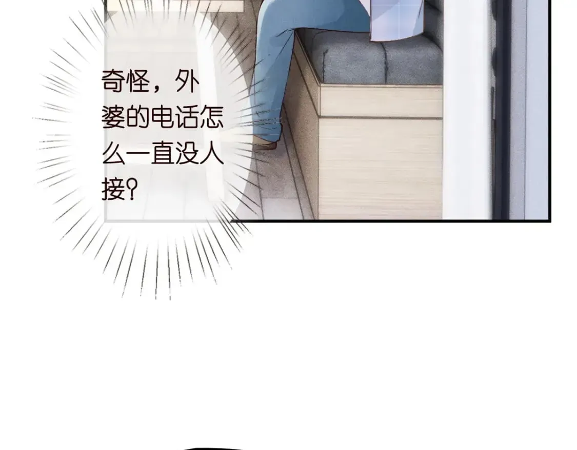 满级大佬翻车以后 第274（加更） 敏感的男人 第8页