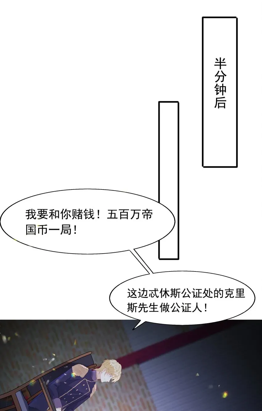 反派他被迫当团宠 14 绑架 第8页