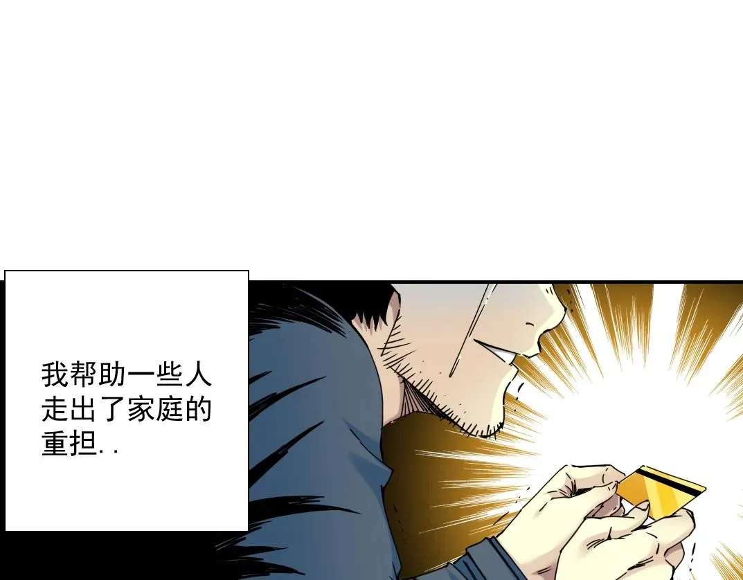 我打造了长生俱乐部 第68话 无尽的时间 第8页