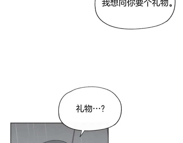 爱憎匮乏 第35话 在一起 第8页