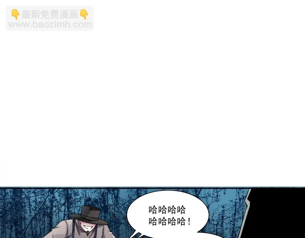 我打造了长生俱乐部 第177话 恶魔 第8页