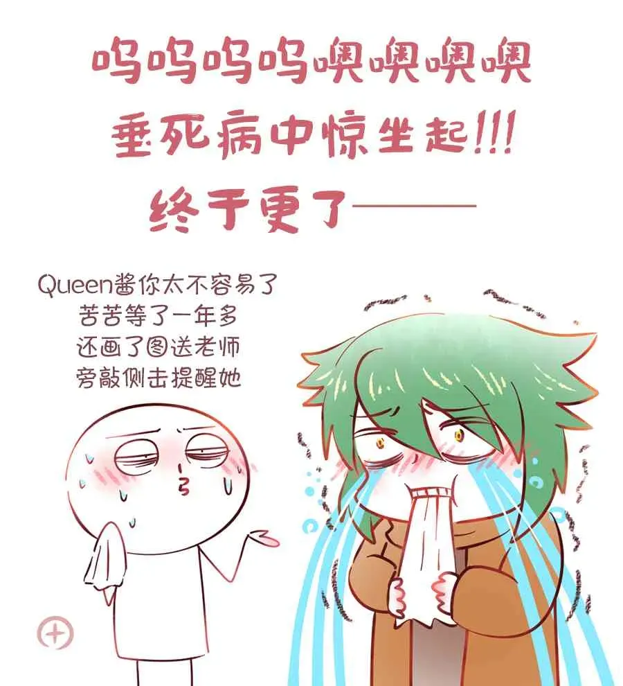 师父与弟子 4话 第8页