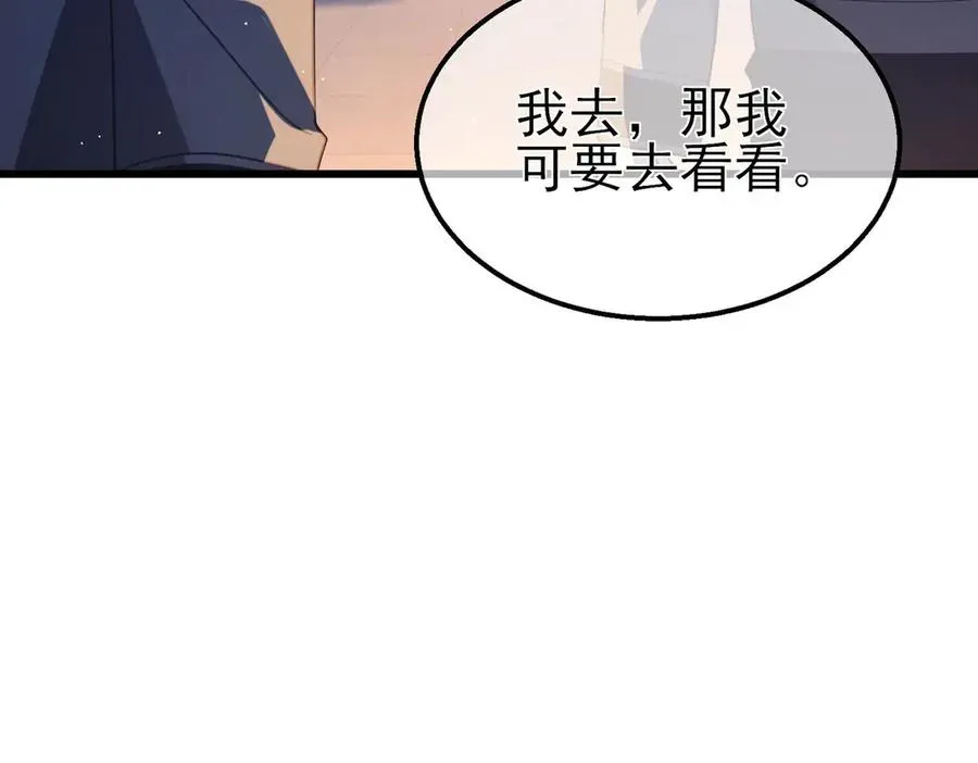 我靠无敌被动打出成吨伤害！ 第54话 100%施展完美格挡！ 第8页