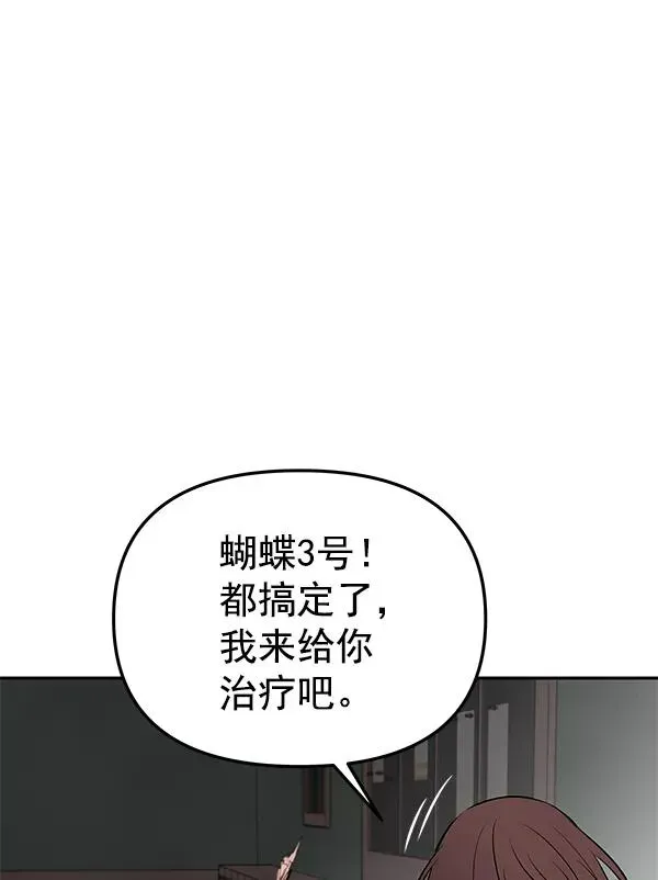 血与蝶 [第73话] 柳时画（2） 第8页