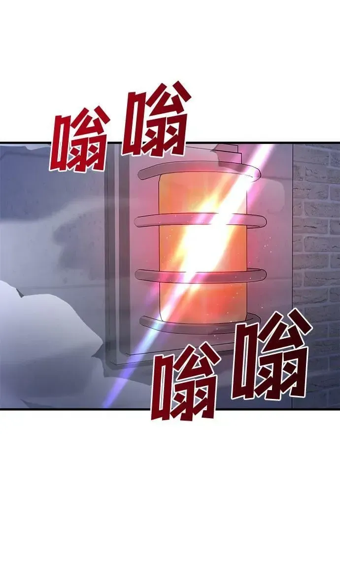 纯情反派 第54话 第8页