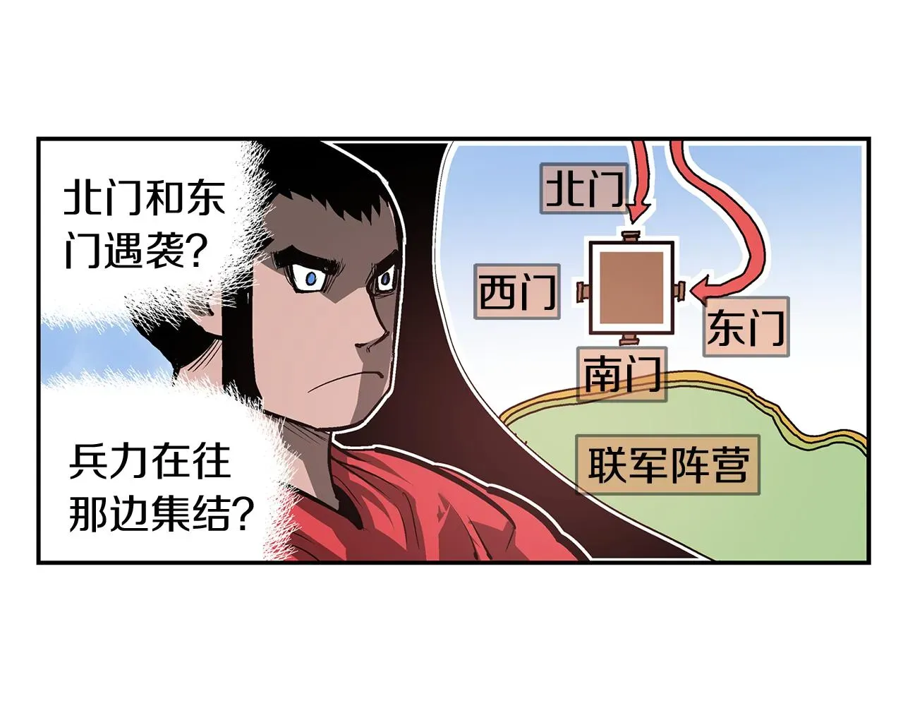 绝世武神赵子龙 第95话 我的兵呢？ 第8页