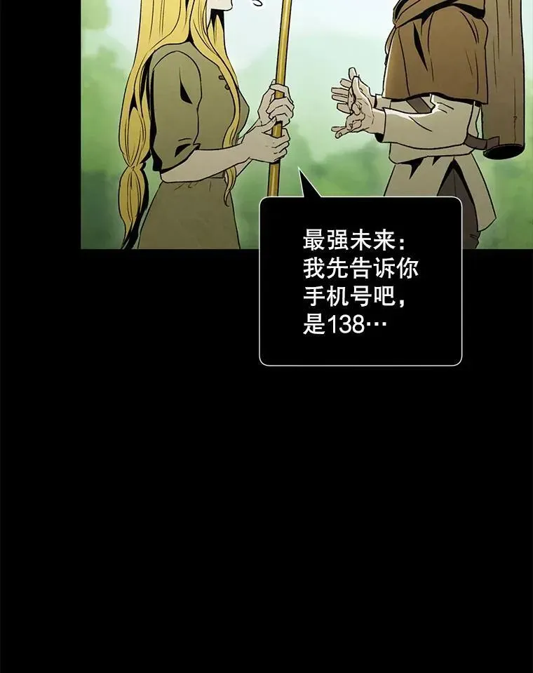 称兄道弟 21.在意 第8页