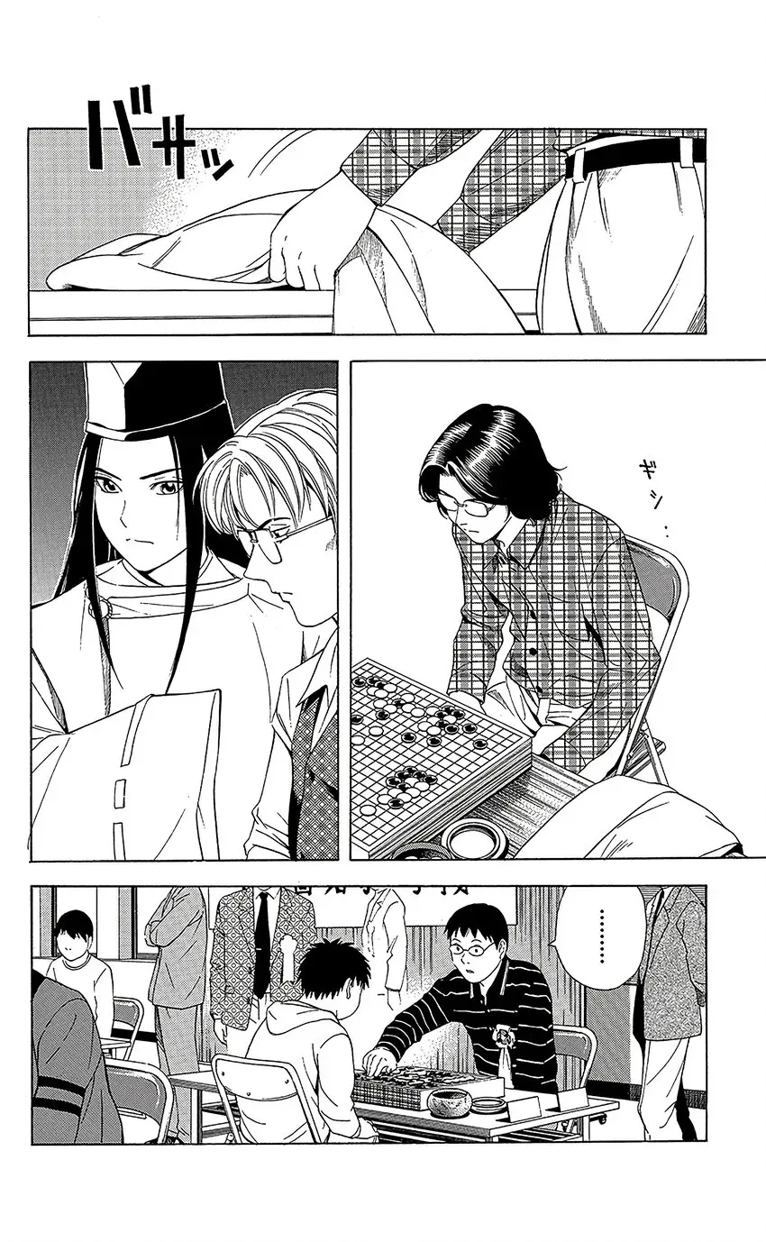 棋魂 光之棋 59 第8页