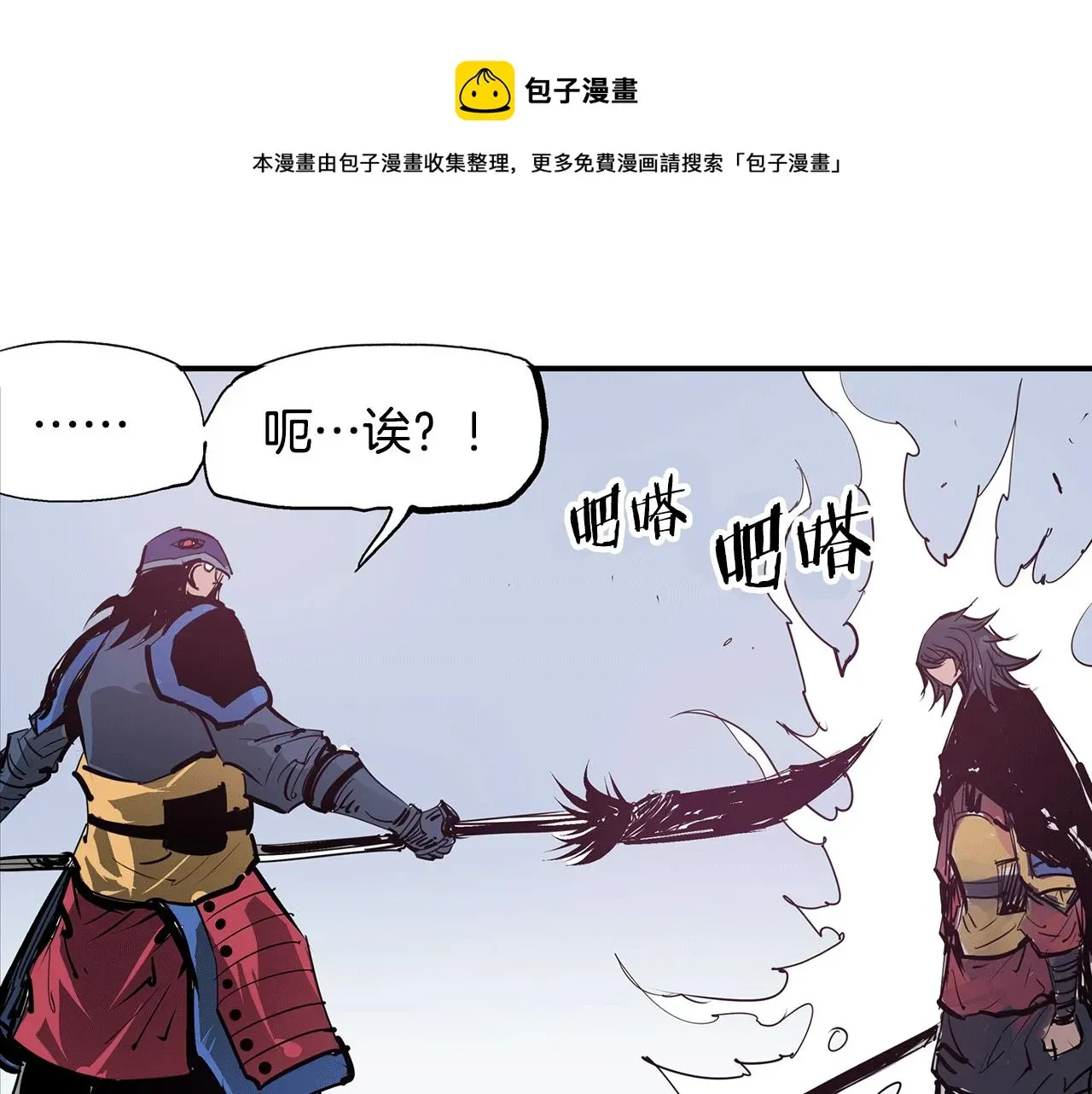 绝世武神赵子龙 第75话 大逆不道之事 第81页