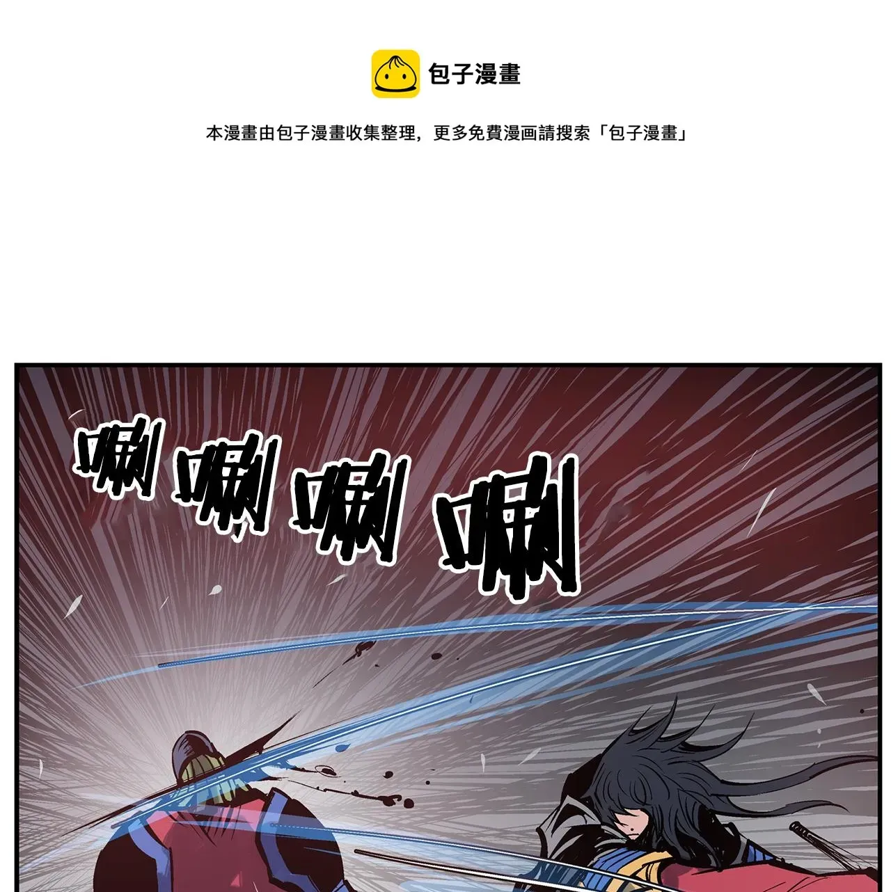 绝世武神赵子龙 第105话 张飞战吕布 第81页