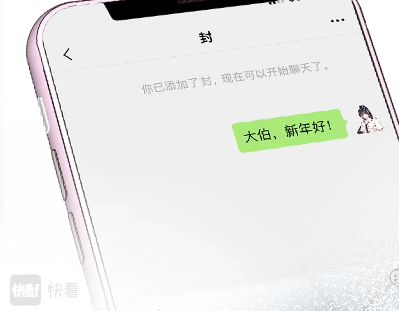 满级大佬翻车以后 第146 霍杳的梦想 第81页