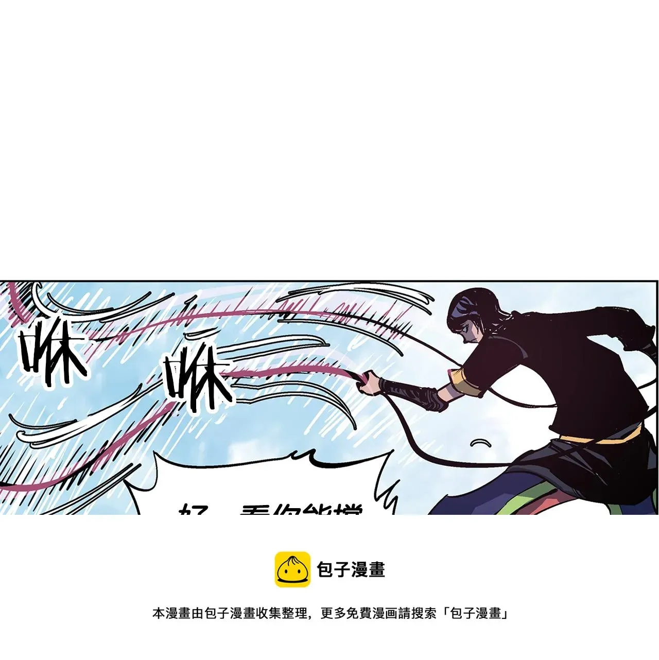 绝世武神赵子龙 第54话 西施的哥哥 第81页