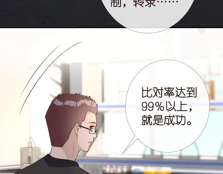 满级大佬翻车以后 第177 “看不太懂” 第81页