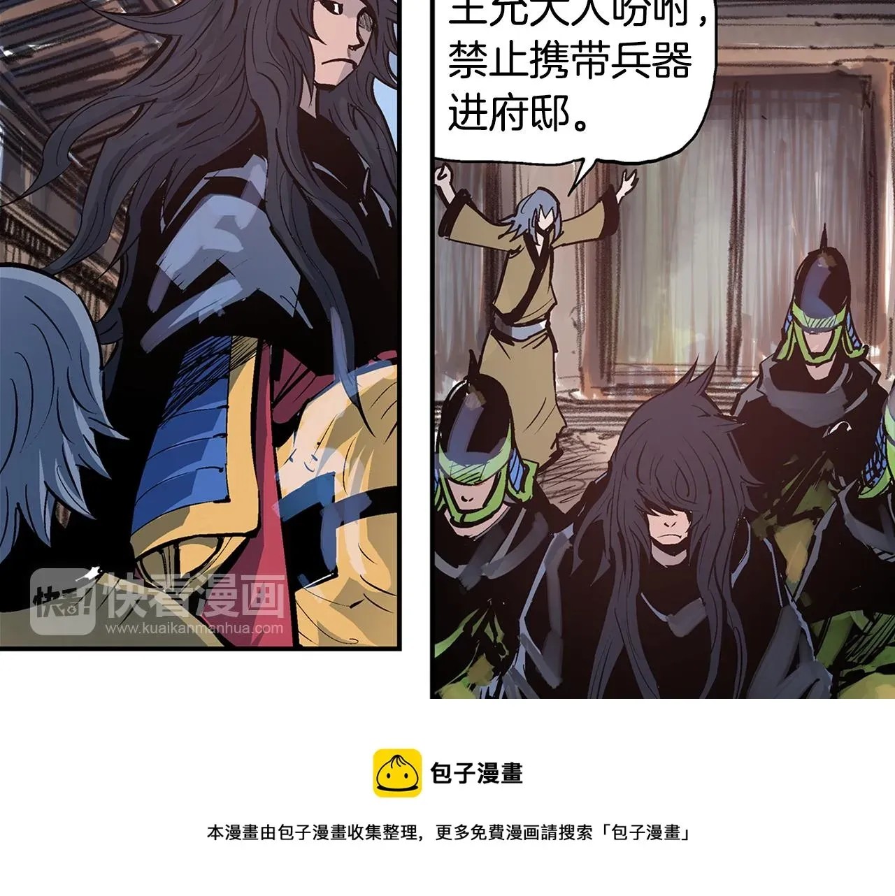 绝世武神赵子龙 第85话 吕布遇貂蝉 第81页