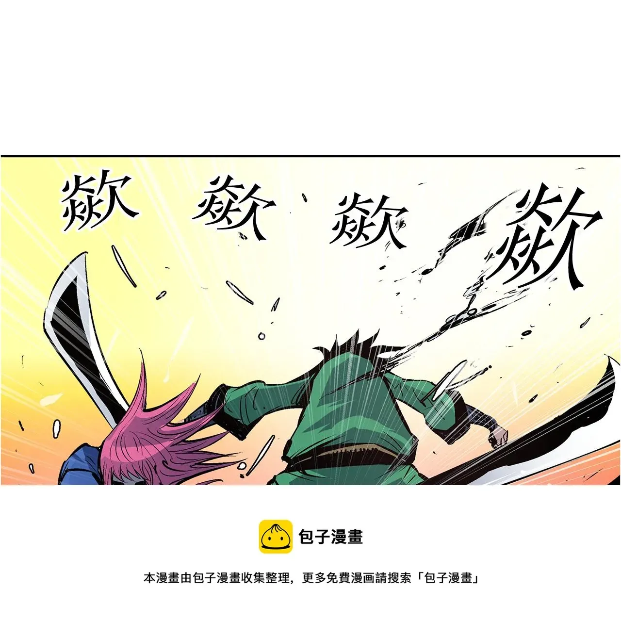 绝世武神赵子龙 第63话 三个村夫 第81页